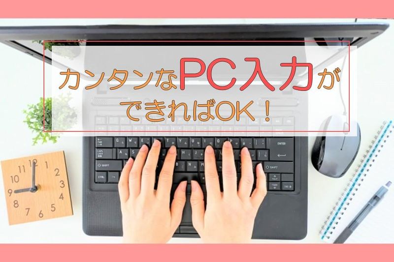 株式会社ジャパン・リリーフ　船橋支店のアルバイト・バイト求人情報-03