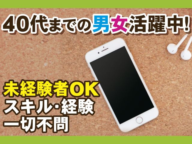足利電装株式会社の求人・転職情報