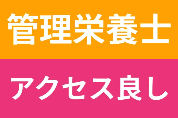 ブランシエール川越南七彩の街の求人・転職情報