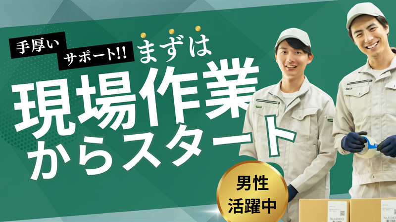 株式会社ブッキンブックスのアルバイト・バイト求人情報-02