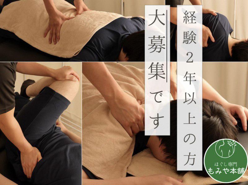 ほぐしのアルバイト・バイト求人情報-13