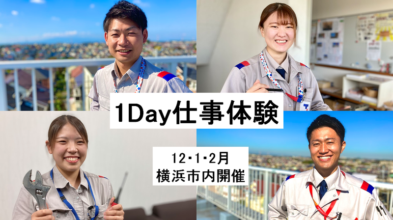 東京ガスエコモ株式会社