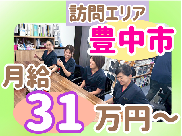 株式会社フューチャーコード　絆リハビリ訪問看護ステーションの求人・転職情報