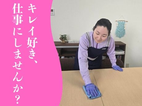 ダスキン　大六天支店のアルバイト・バイト求人情報-01