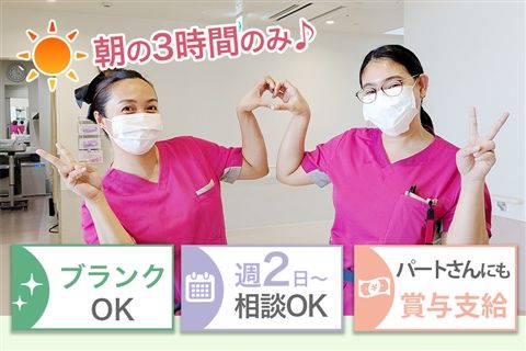 足立北病院のアルバイト・バイト求人情報-16