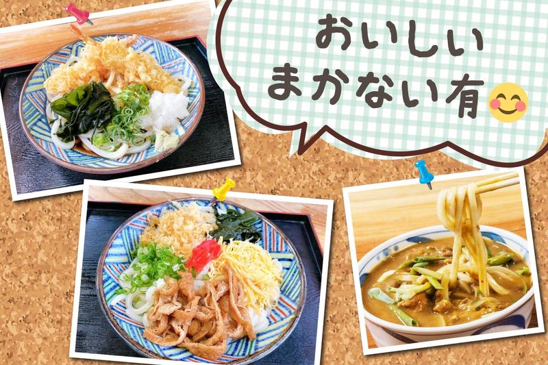 うどんの前田のアルバイト・バイト求人情報-02