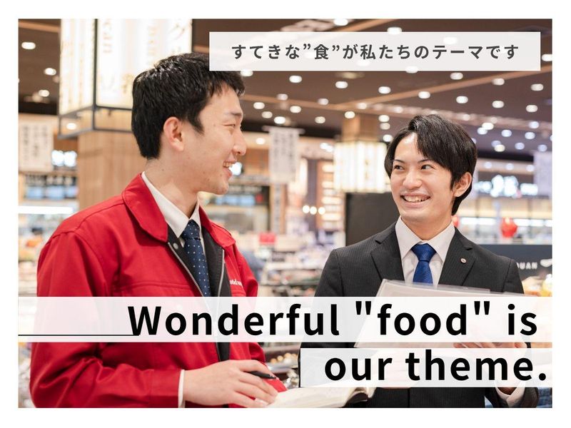【特典付&オンライン】食品・小売業界説明会開催中!