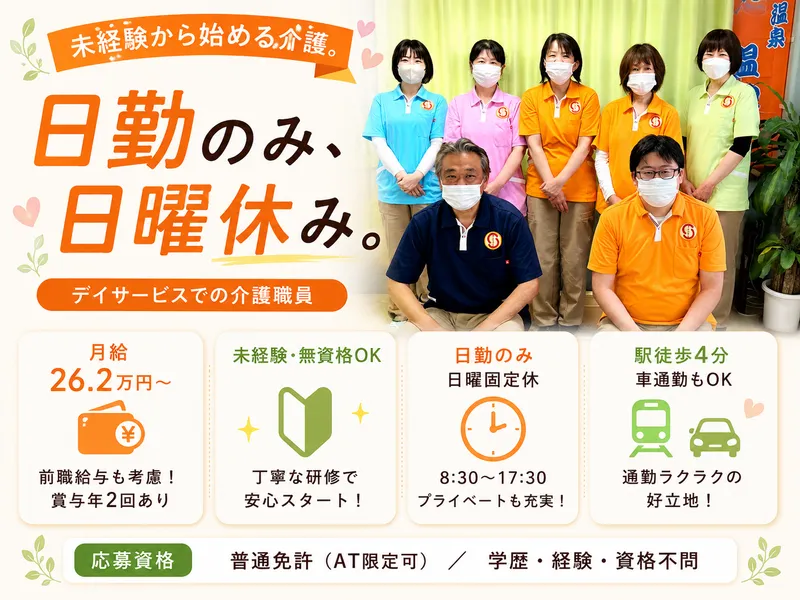 株式会社グローバル総合研究所の求人・転職情報
