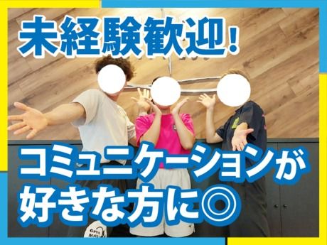 ティップネス　下井草店のアルバイト・バイト求人情報-02