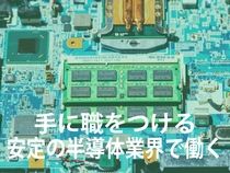株式会社ウイルテックの派遣求人情報