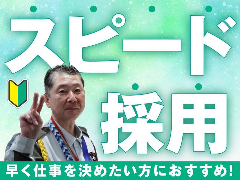 SPD株式会社 埼玉支社　SA081のアルバイト・バイト求人情報-02