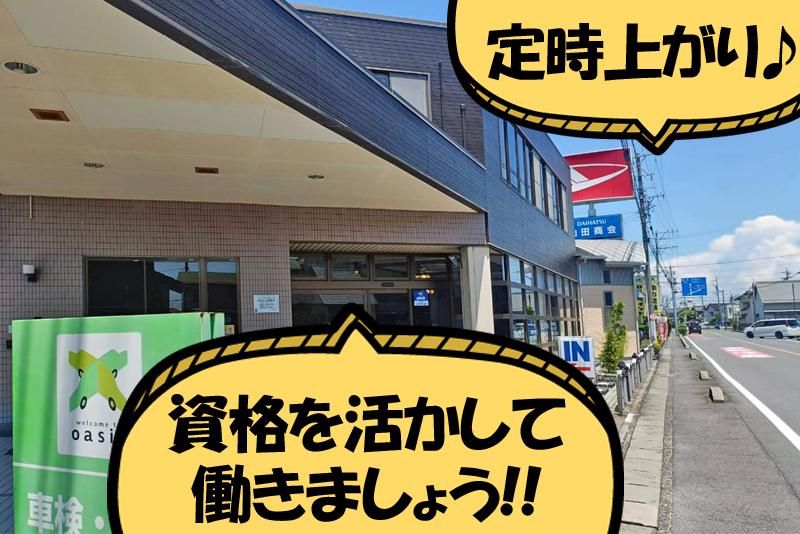 株式会社 山田商会の求人・転職情報