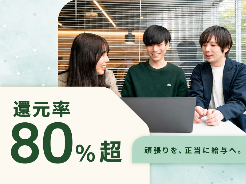 ファンタレイ株式会社の求人・転職情報