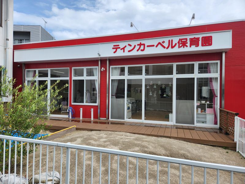 ティンカーベル保育園の求人2
