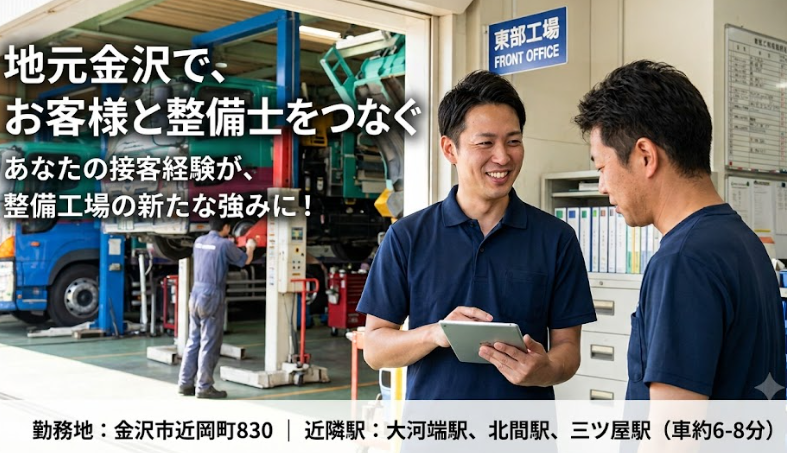 株式会社いずみ自動車の求人・転職情報