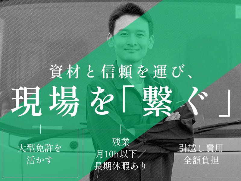 有限会社シバヤマ工業-0002の求人・転職情報