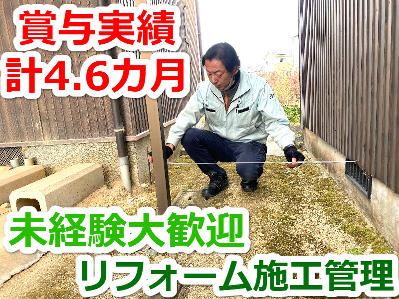 ホームテリア株式会社の求人・転職情報