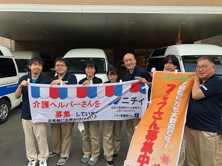 株式会社ニチイ学館の求人・転職情報