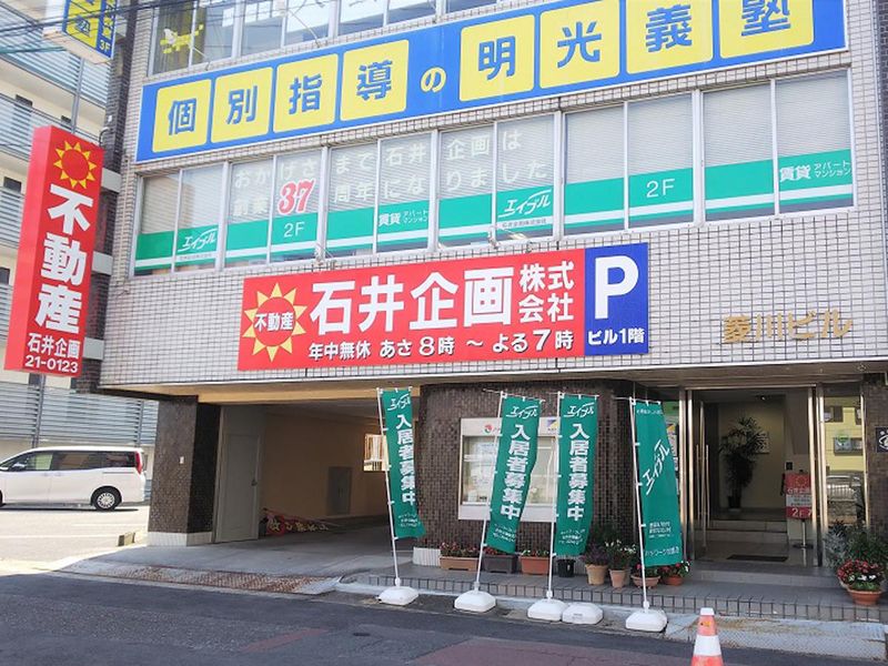 石井企画株式会社の求人・転職情報