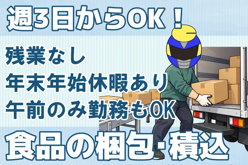株式会社クラリスのアルバイト・バイト求人情報