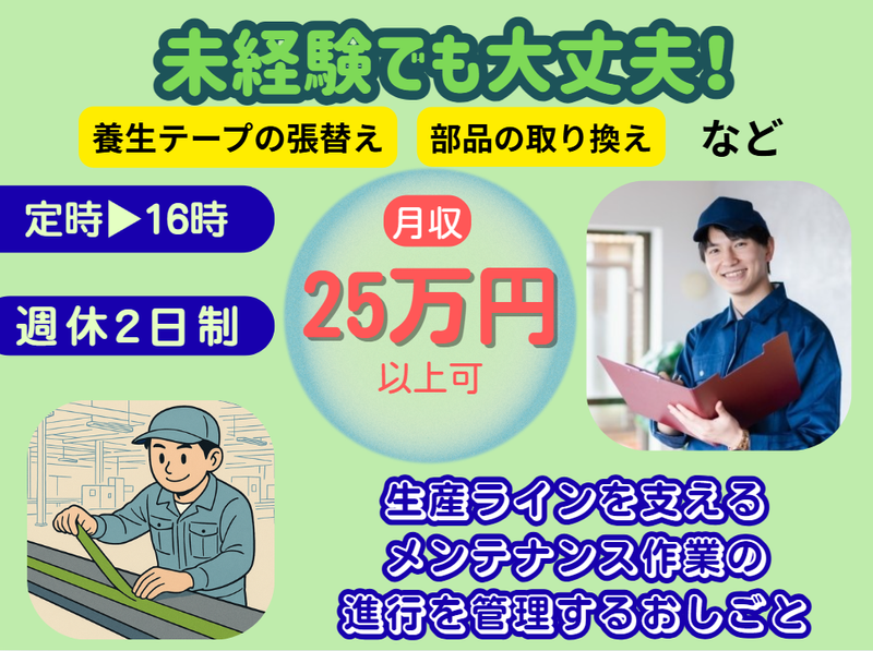 有限会社西豊興業の求人・転職情報