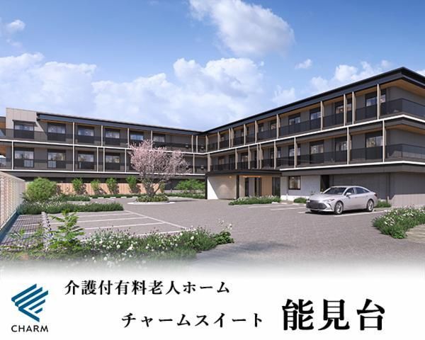 株式会社チャーム・ケア・コーポレーションの求人・転職情報