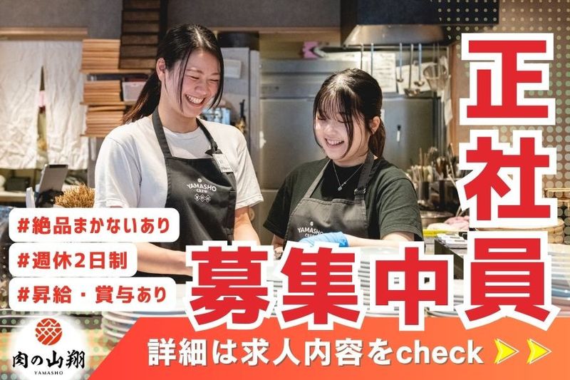 株式会社ジェーパーク-0002の求人・転職情報