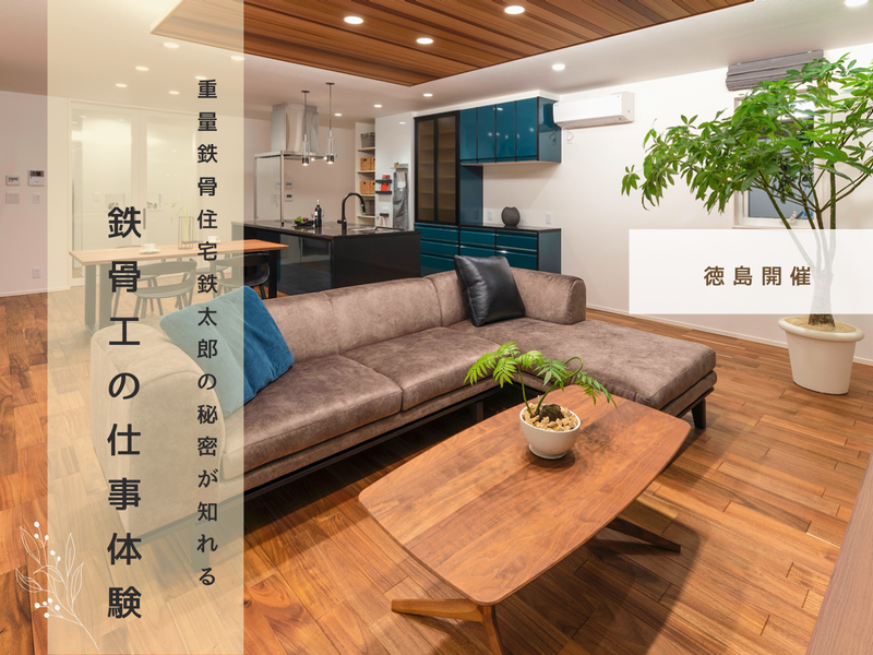 株式会社　北島建設