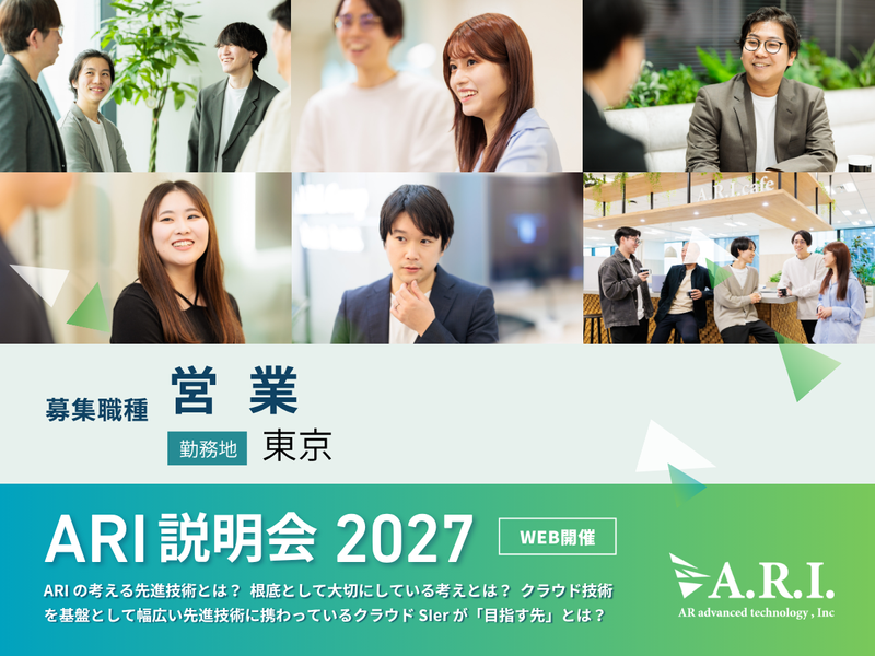 ＡＲアドバンストテクノロジ株式会社