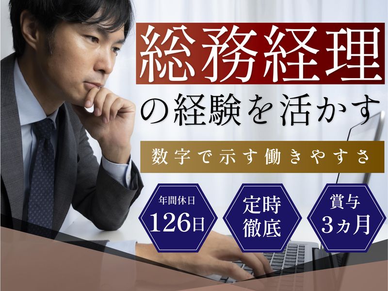 株式会社 植松商会の求人・転職情報