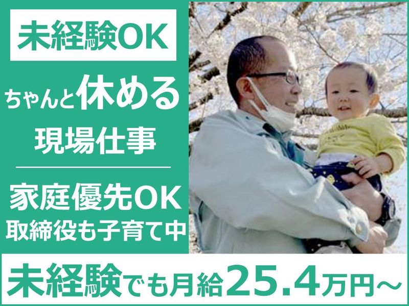 株式会社巽興業の求人・転職情報