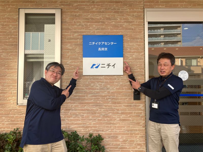 株式会社ニチイ学館の求人・転職情報