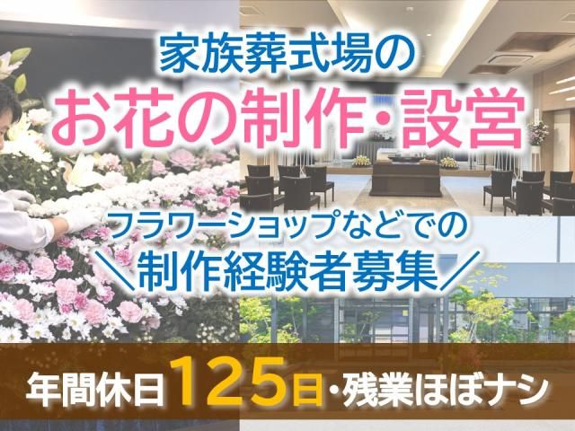 ラポール㈱の求人・転職情報
