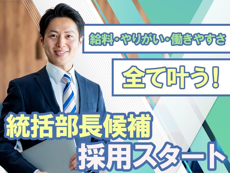 株式会社フレディスの求人・転職情報