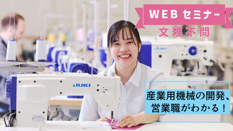 JUKI株式会社