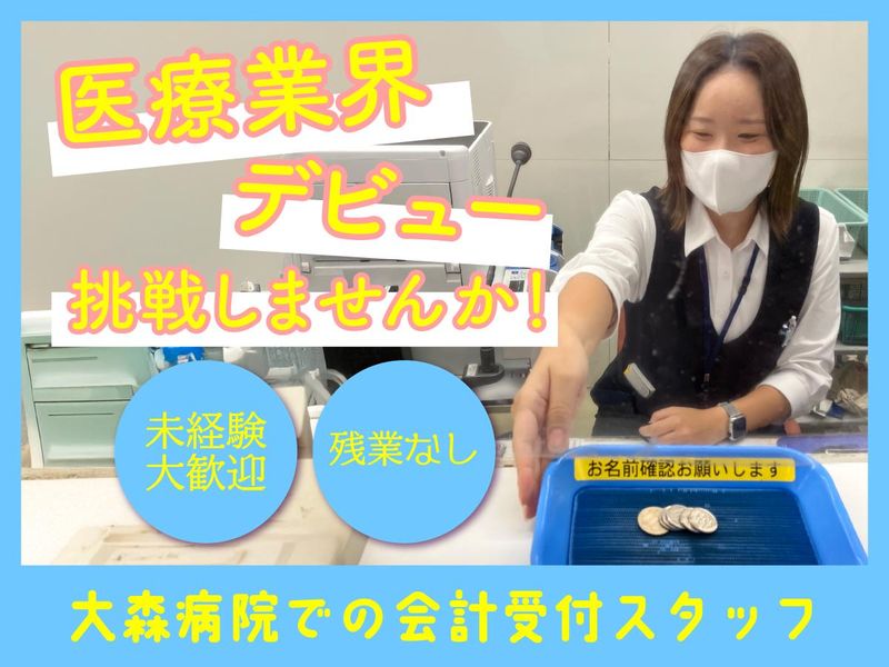 株式会社タスクフォースの求人・転職情報