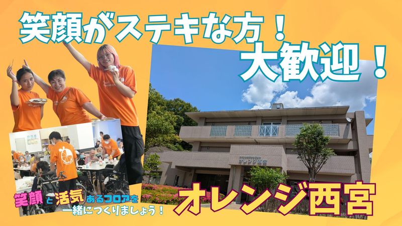 社会福祉法人惠愛園の求人・転職情報