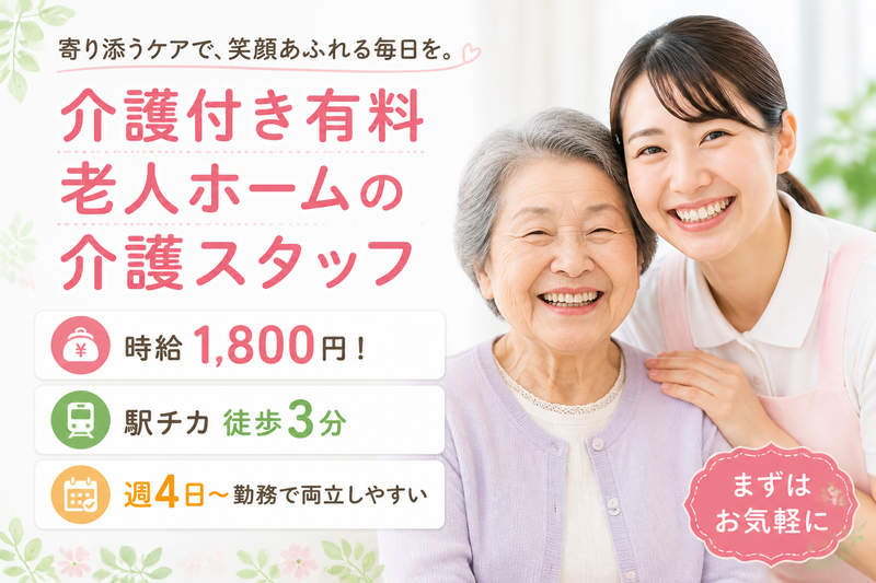 株式会社グッドパートナーズのアルバイト・バイト求人情報
