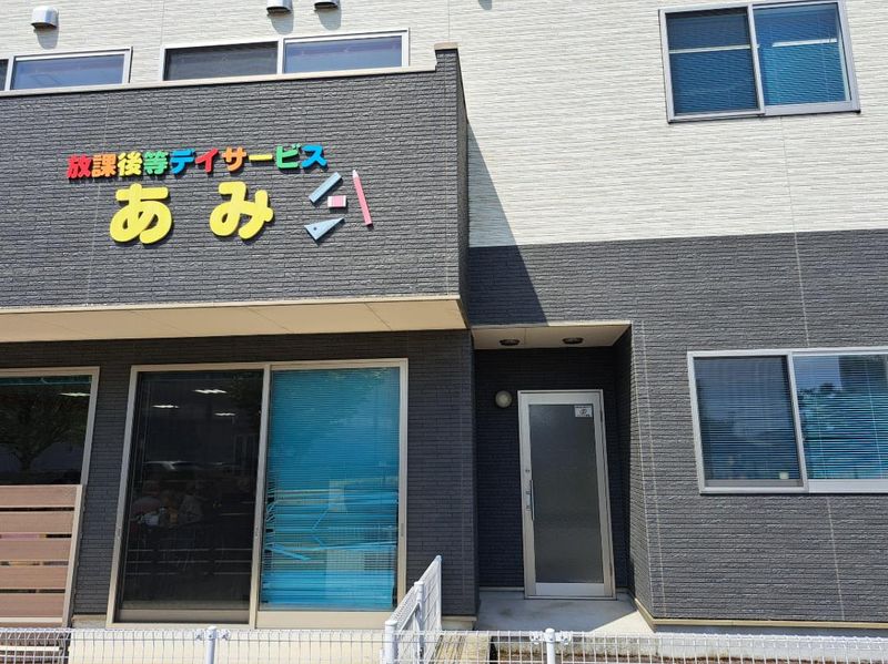 放課後等デイサービス　あみのアルバイト・バイト求人情報-06