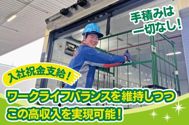 株式会社トランスポート21の求人・転職情報