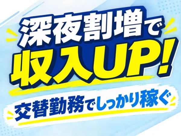 株式会社シティスタッフのアルバイト・バイト求人情報