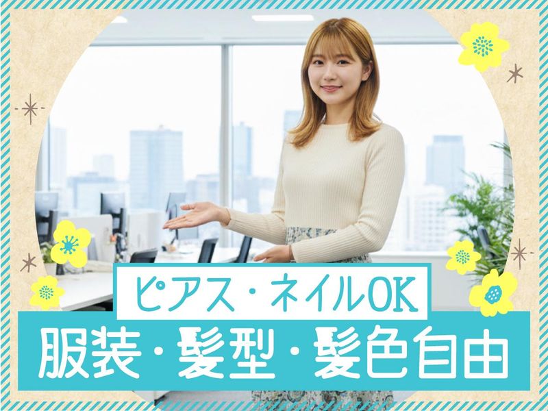 トランスコスモス株式会社(1258332)のアルバイト・バイト求人情報-03