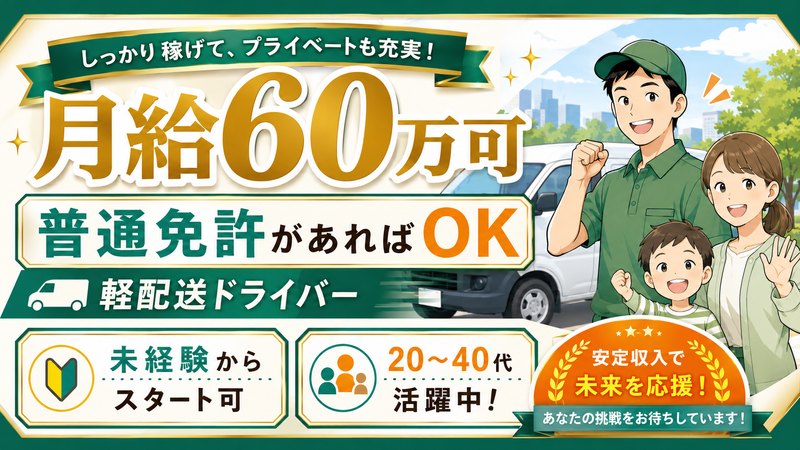 株式会社Ｌａｕｇｈ-0006の求人・転職情報