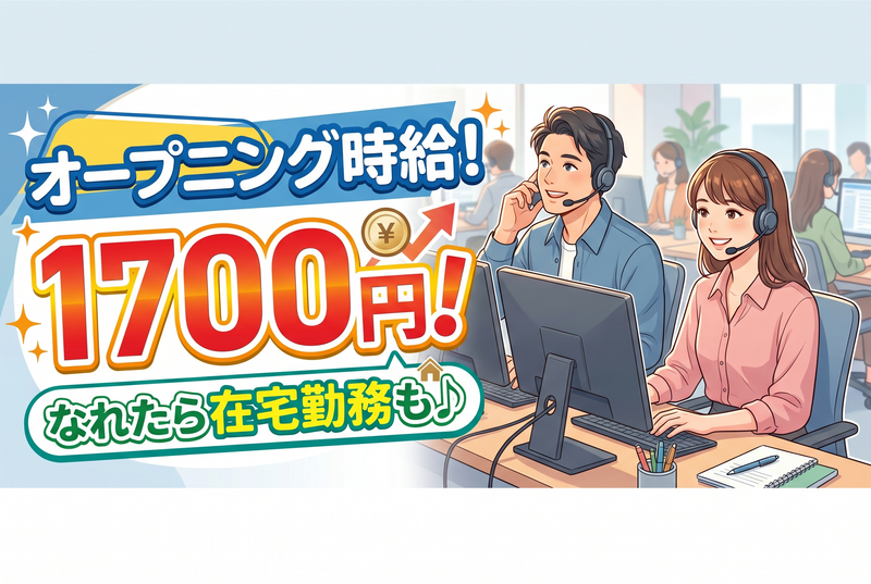 人事サポート株式会社のアルバイト・バイト求人情報-04
