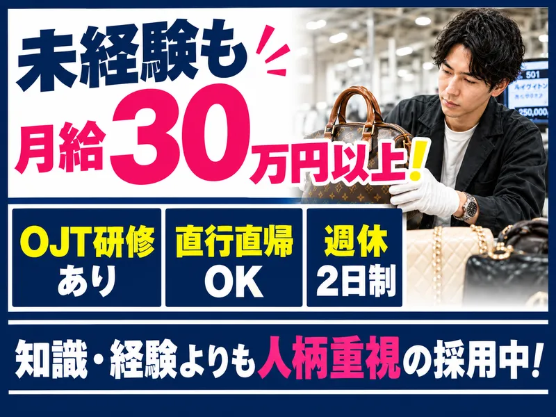 株式会社LOOPの求人・転職情報