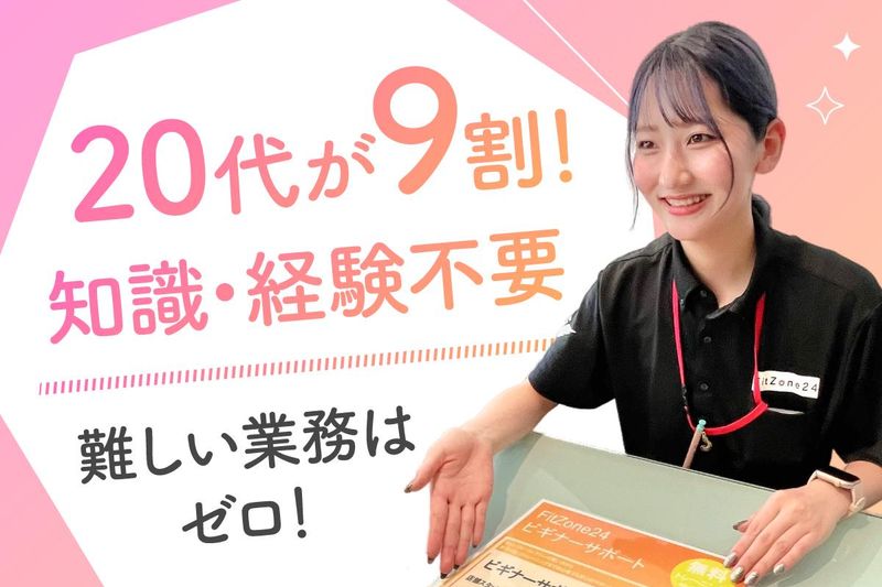 株式会社オアシスグループの求人・転職情報