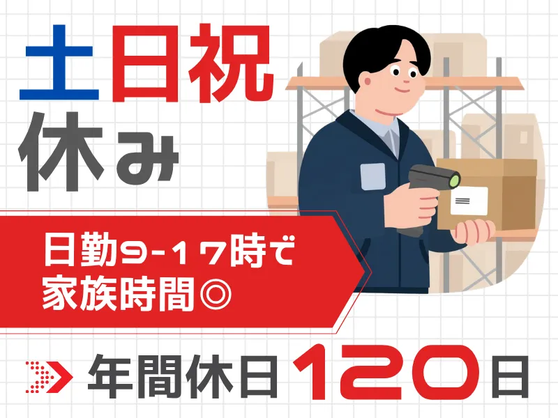 大阪運輸株式会社の求人・転職情報