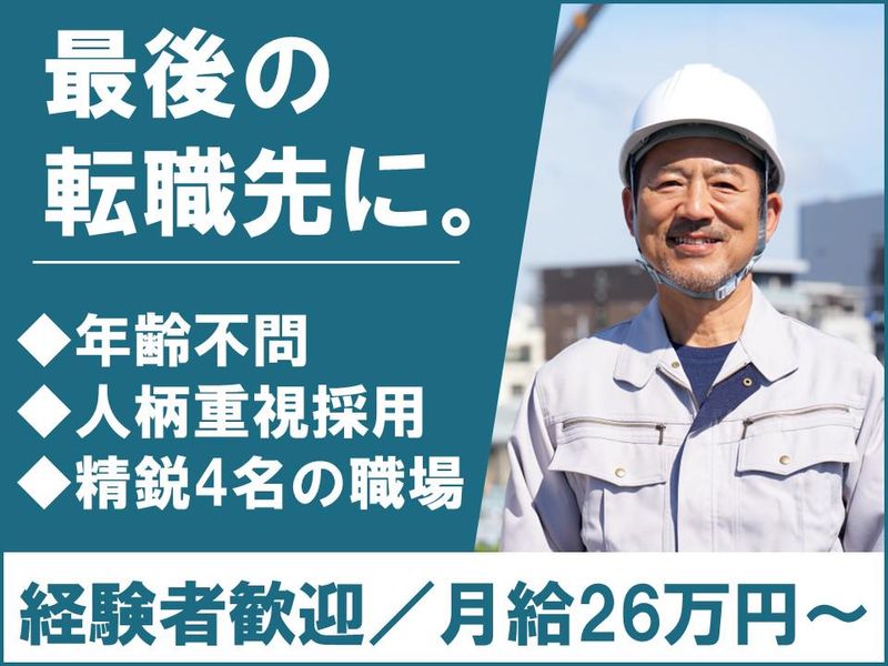 有限会社群馬トータルサービスの求人・転職情報