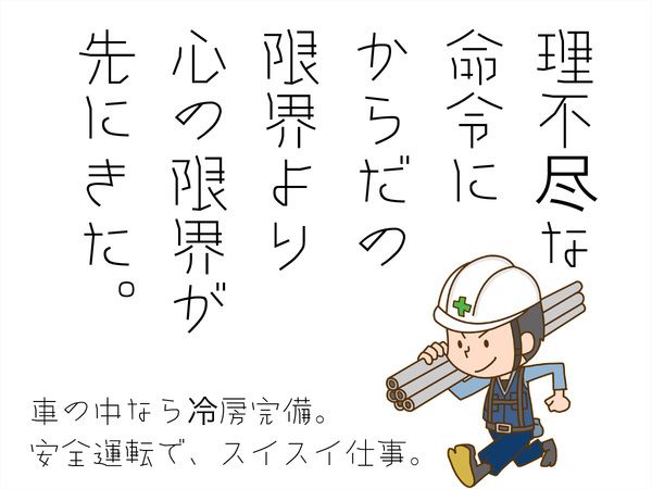 東海輸送株式会社の求人・転職情報