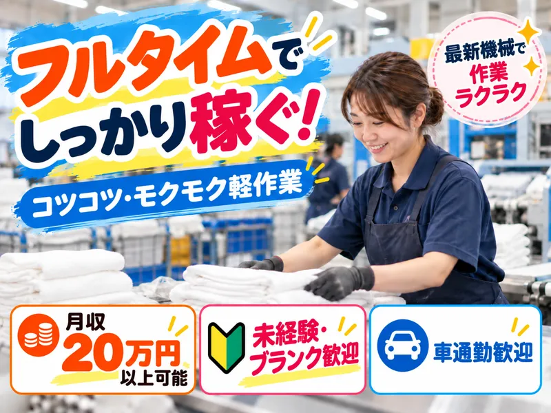 株式会社ヒューマンインプリンク千歳支社　25040902